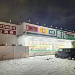 「業務スーパー新琴似店」、2025年12月11日オープン
