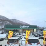 日本郵政札幌南30条社宅跡地に「ガリバー札幌藻岩店」オープンへ